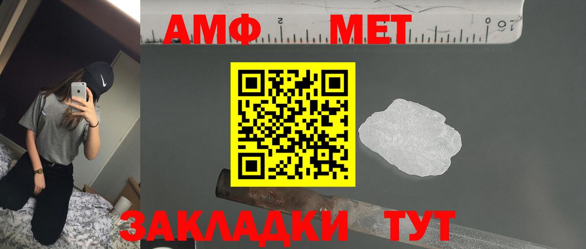 мориарти формула  Amphetamine  Фролово  Вход с VPN  АМФ  Amphetamine 98% 