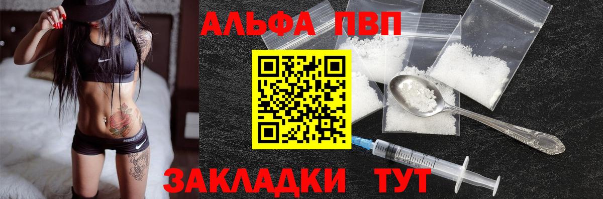 APVP крисы CK  A-PVP СК  Alfa_PVP СК КРИС  Вход с VPN  Фролово 
