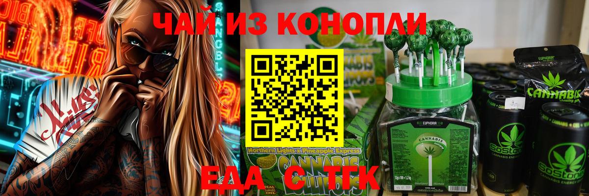 Фролово  Cannafood конопля  Вход с VPN 