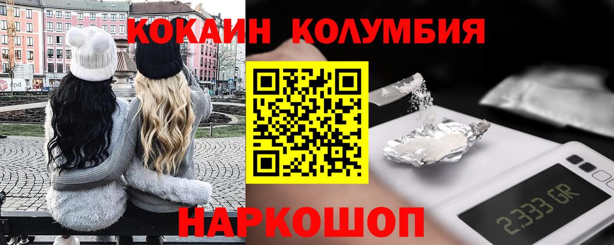 Cocaine FishScale Фролово