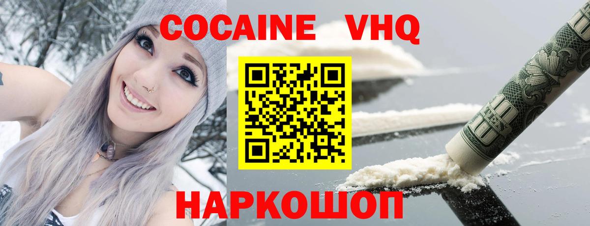 Фролово  COCAIN 99%  Вход с VPN  Cocaine  Cocaine 99% 