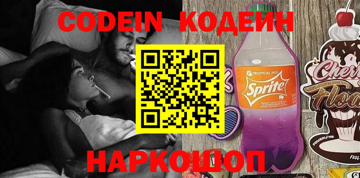 Меф мяу мяу Фролово