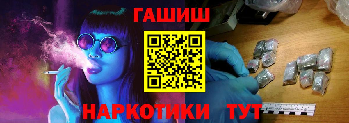 ГАШИШ Cannabis  Вход с VPN  ГАШ VHQ  Гашиш  Фролово 