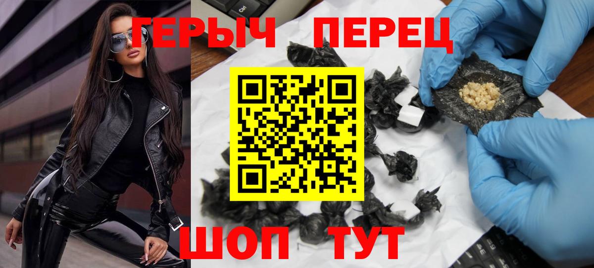 Героин Heroin  Героин  Фролово  Вход с VPN 