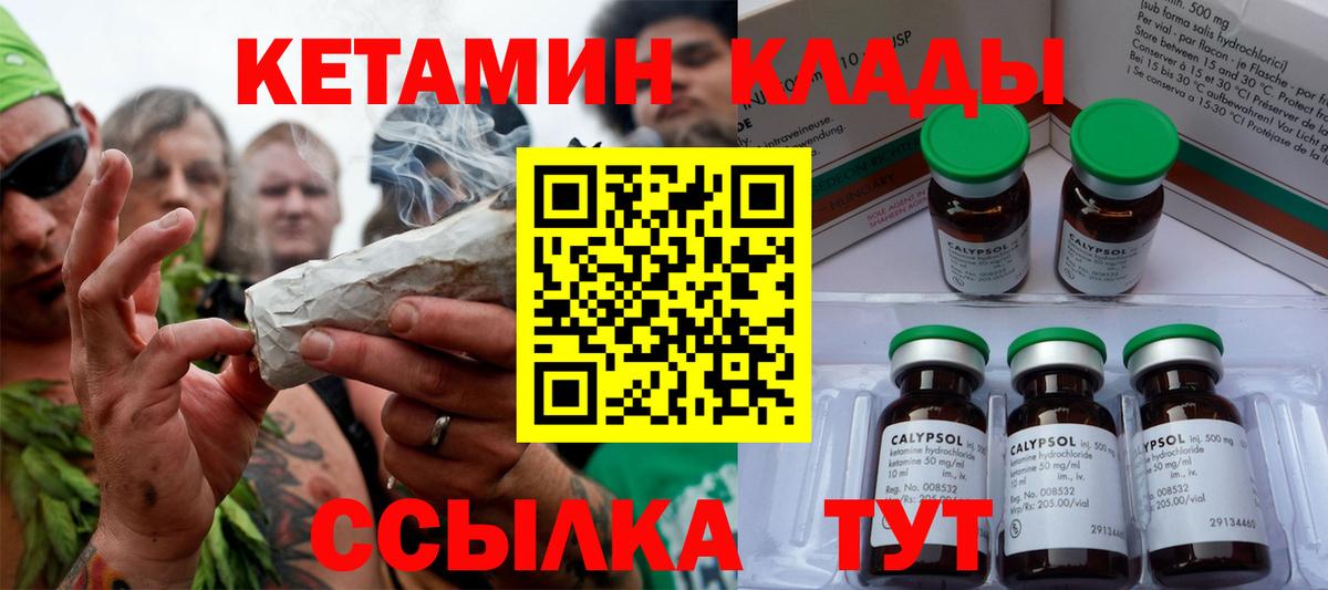 Фролово  КЕТАМИН ketamine  Вход с VPN  блэк спрут зеркало  Кетамин ketamine 