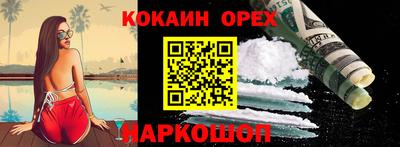 кокаин колумбия Камышлов
