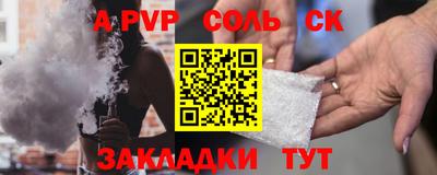 apvp Кандалакша