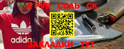 apvp Кандалакша