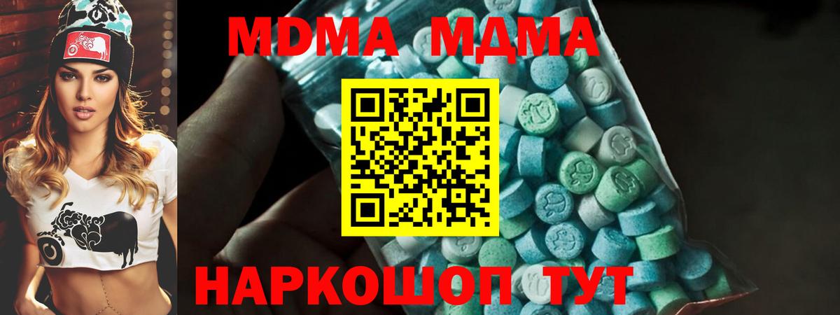 MDMA VHQ  MDMA crystal  Вход с VPN  МДМА  Фролово 