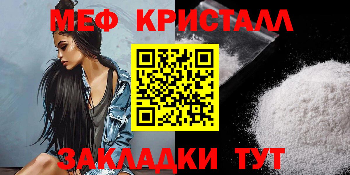 Меф мука Фролово