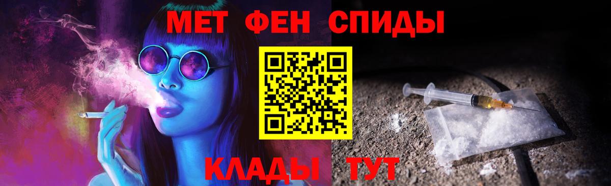 МЕТАМФЕТАМИН витя  Вход с VPN  Фролово 