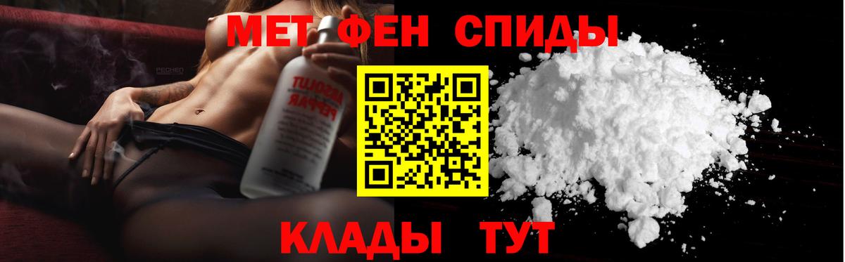 МЕТАМФЕТАМИН витя Фролово