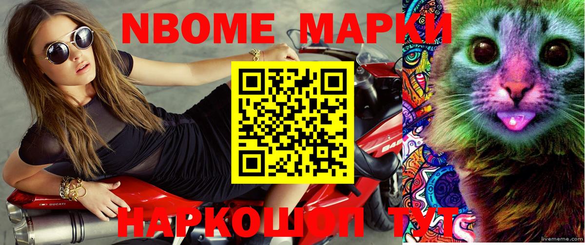 Марки 25I-NBOMe 1,8мг  Вход с VPN  Фролово 