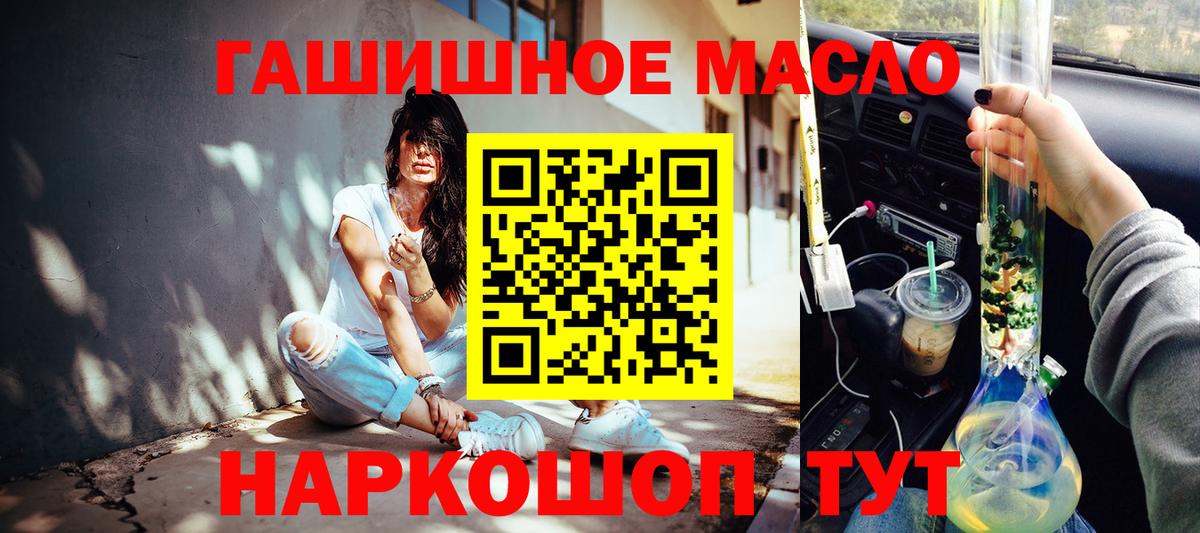 ТГК жижа Фролово